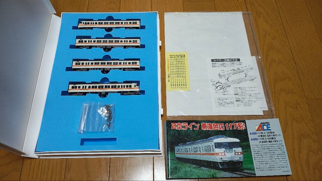 マイクロエース A-0453 Nゲージ 117系 JR東海色 8両セット