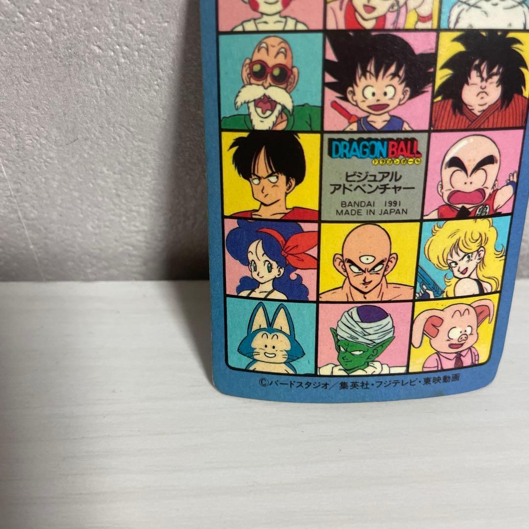 タ*ー様 ドラゴンボール カードダス ビジュアルアドベンチャー 宝物はいただきだ