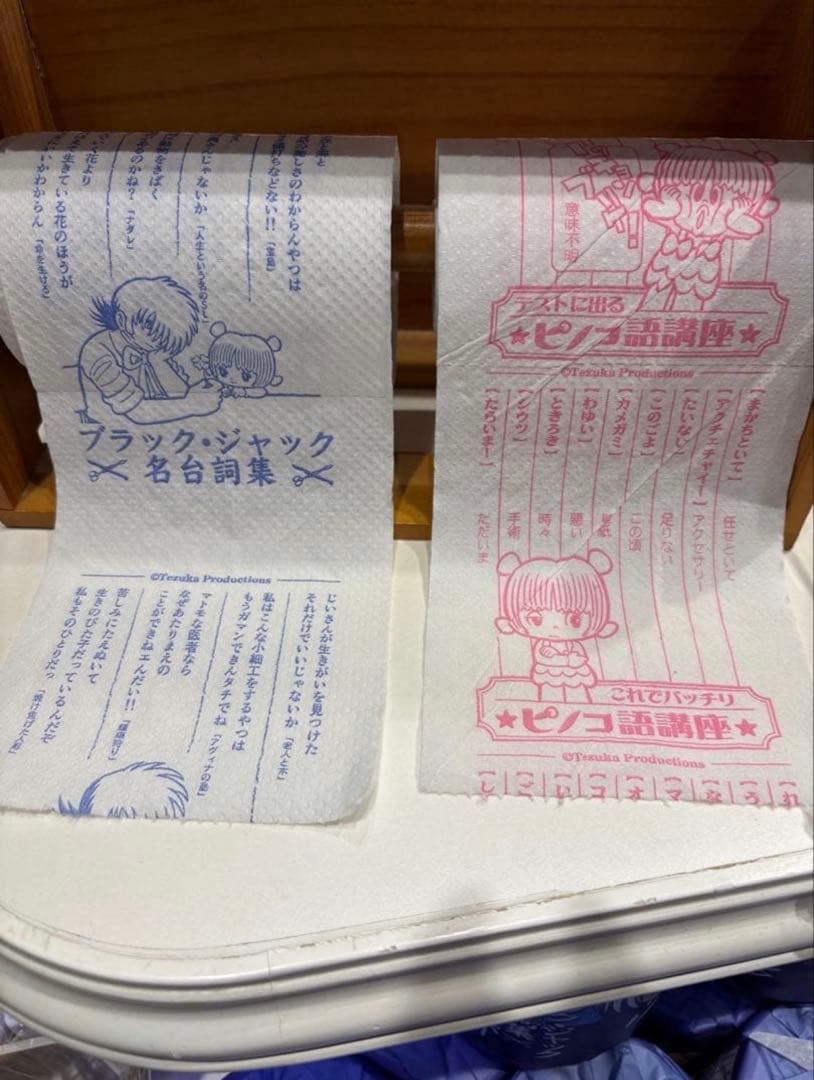 ブラックジャック セット手塚治虫記念館　限定＋ピノコクッション