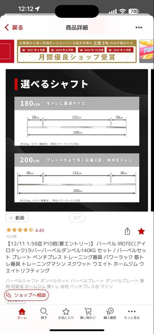 【確約済】トレーニングベンチとダンベルセット