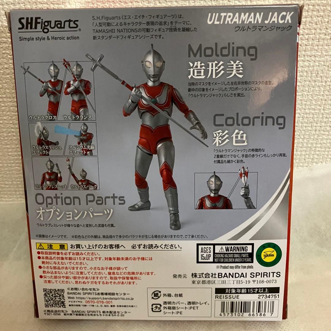 【完全新品未開封】フィギュアーツ　ウルトラマン　7点セット