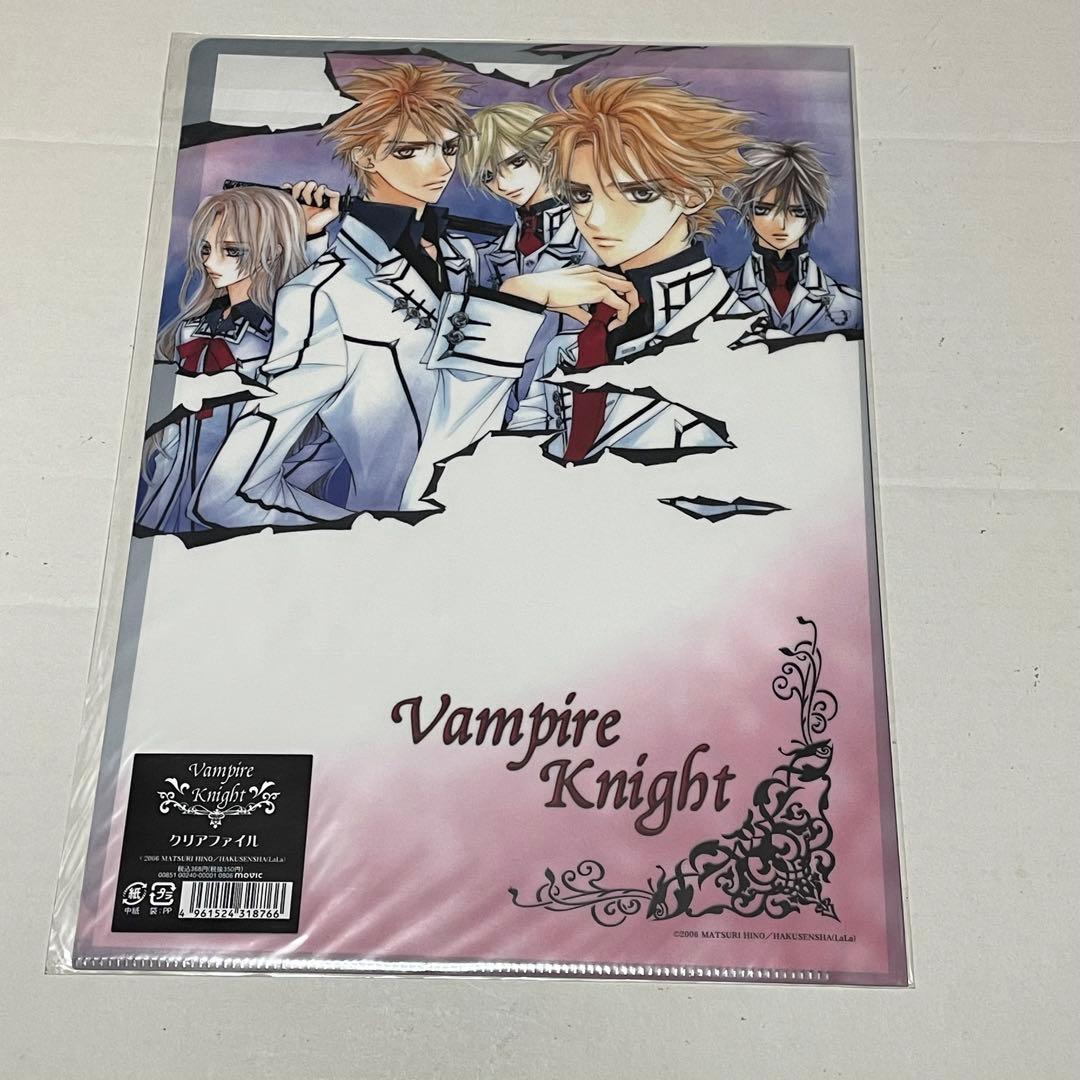 ヴァンパイア騎士　クリアファイル　樋野まつり