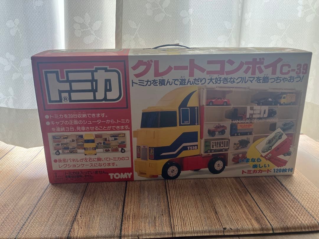 グレートコンボイc-39