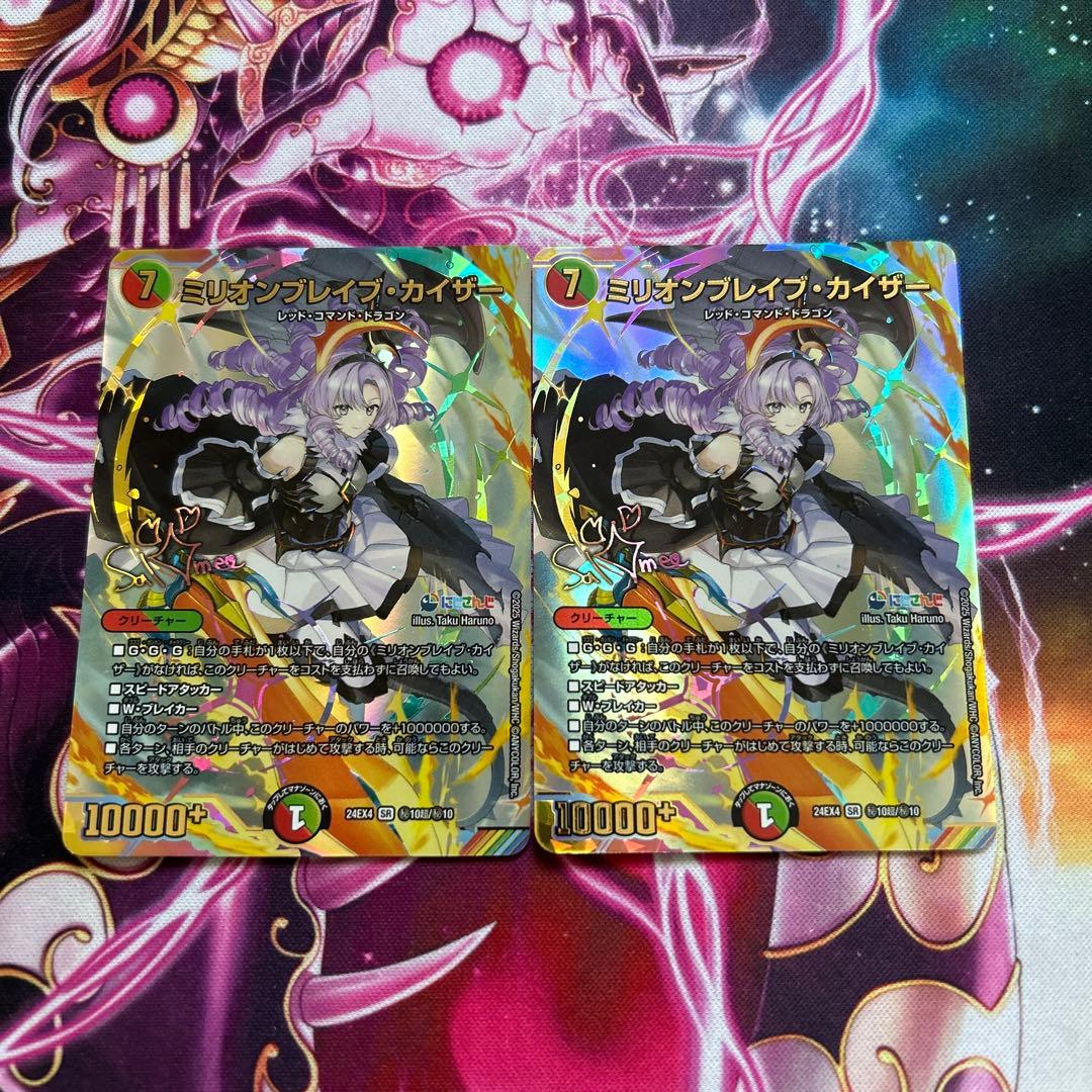 ミリオンブレイブ・カイザー　サイン　2枚　壱百満天原サロメ　シークレット　シク