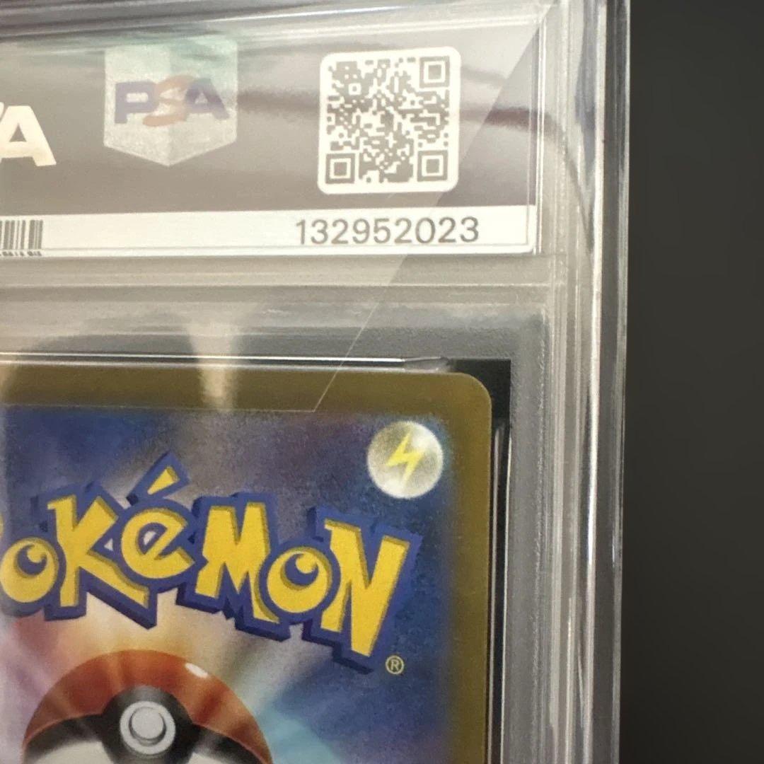 psa10 ピカチュウex wcs23