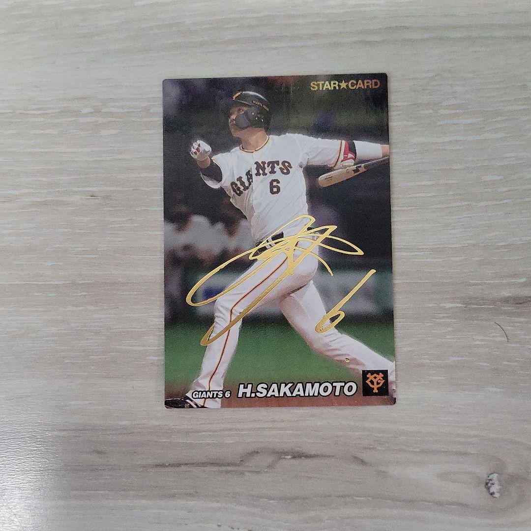 プロ野球チップスサイン入りカード