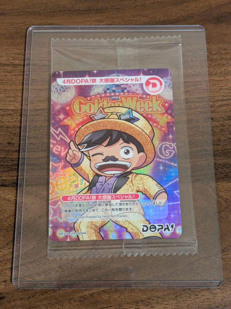 4月 DOPA!祭 大感謝スペシャル! AR 3周年カード