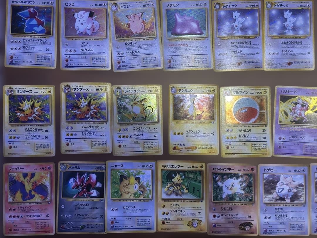 【激レア】ポケモンカード 旧裏 まとめ売り 41枚セット