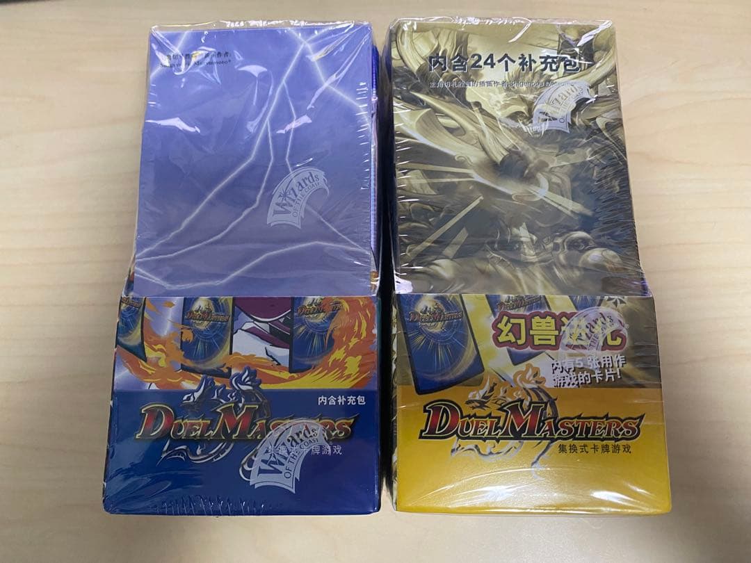デュエルマスターズ　中国語1弾　2弾