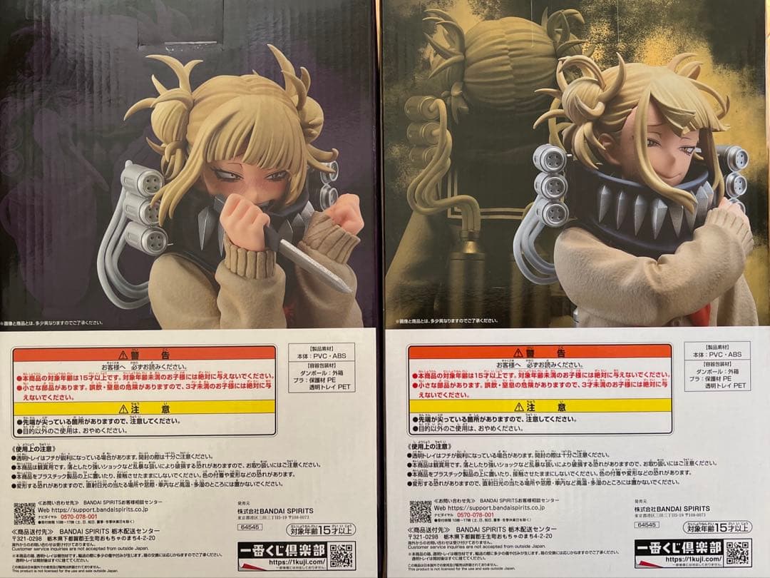 僕のヒーローアカデミア トガヒミコ フィギュア