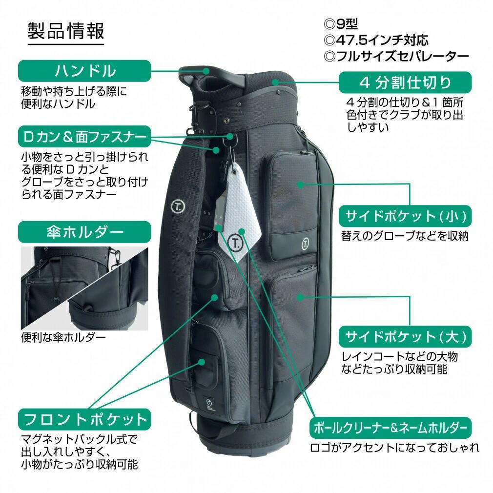 ティゴラ T.キャディバッグ ゴルフ 9型 : ブラック TIGORA