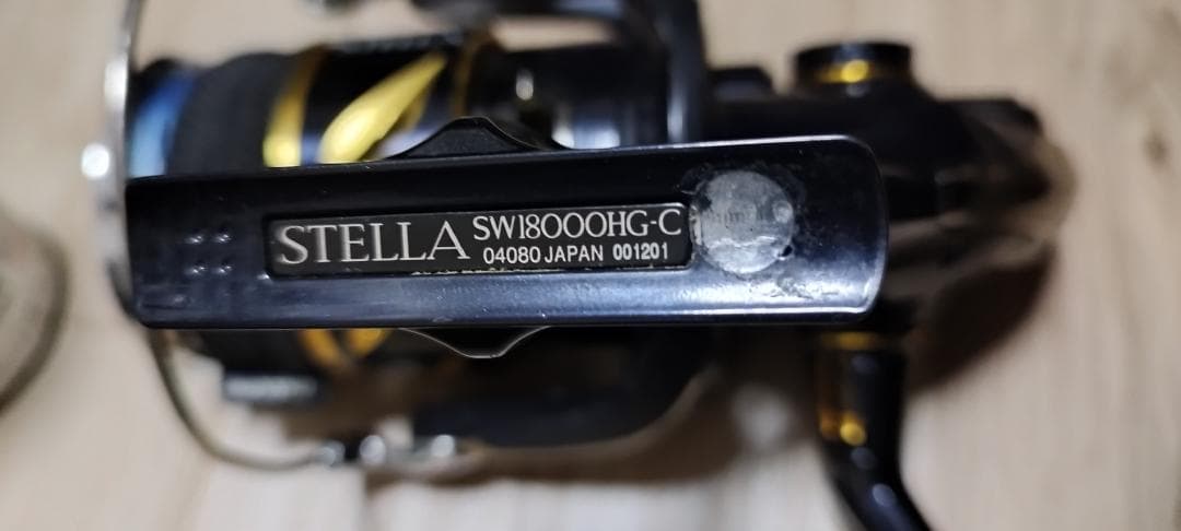 20ステラ18000HG　リブレパワーアーム88セット