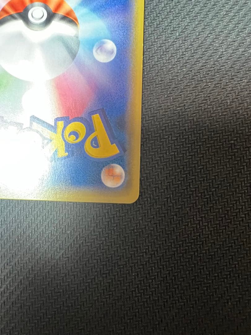 エネルギーつけかえ UR XY6 エメラルドブレイク 090/078