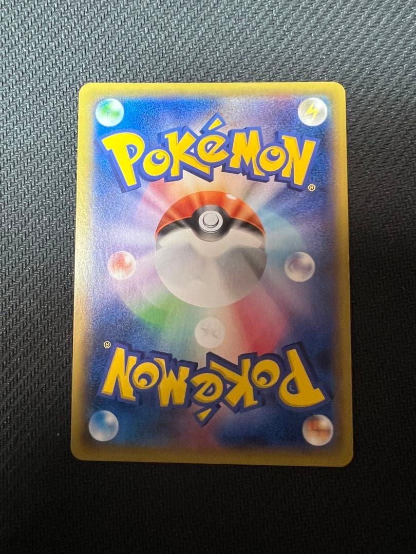 エネルギーつけかえ UR XY6 エメラルドブレイク 090/078