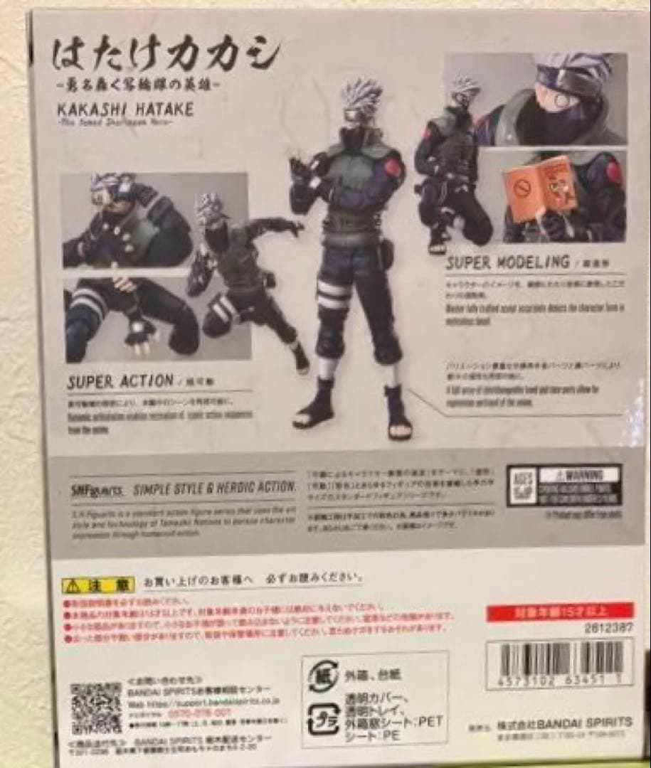 はたけカカシ　グッズセット