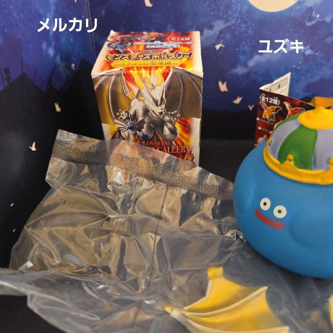 【未開封】ドラゴンクエストモンスターズギャラリーマスタードラゴン②