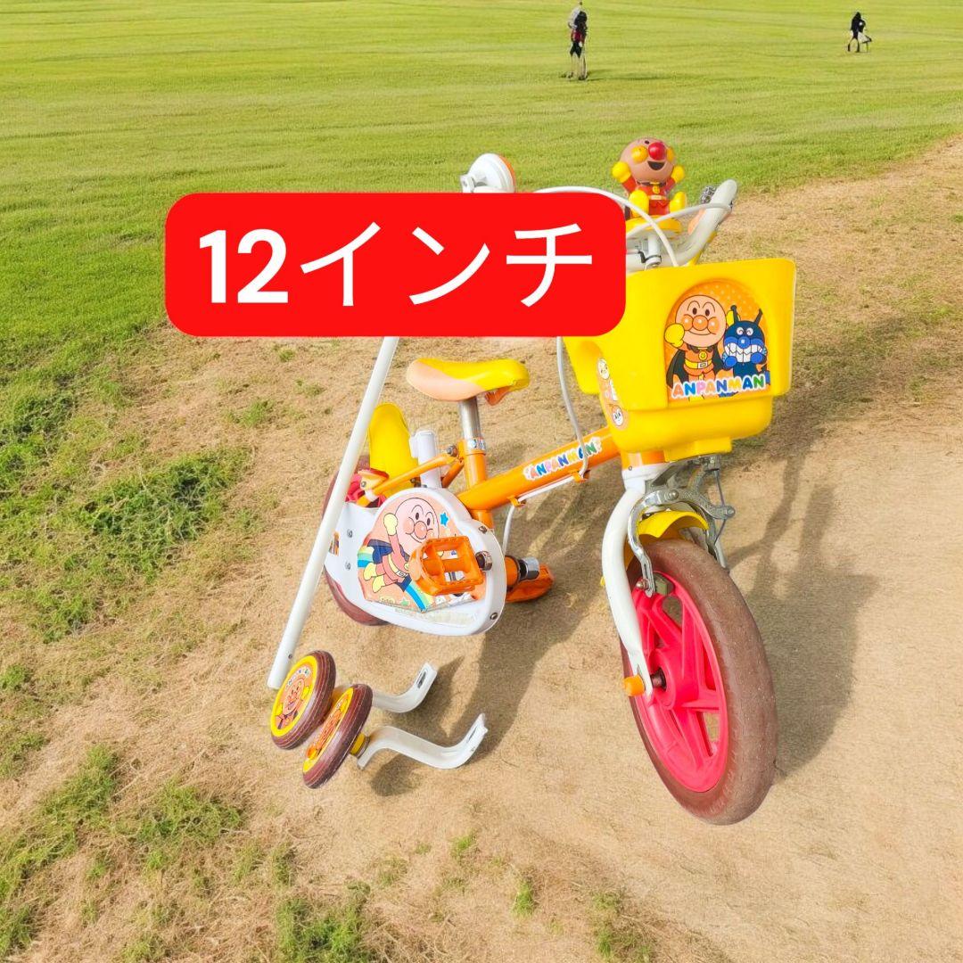 ⭐️只今値下げ中⭐️アンパンマン　12インチ　舵付き補助輪付き　自転車　幼児
