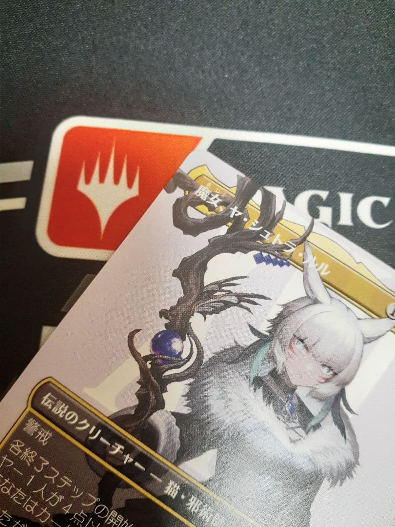 mtg 魔女、ヤ・シュトラ・ルル 日本語　ボーダーレス