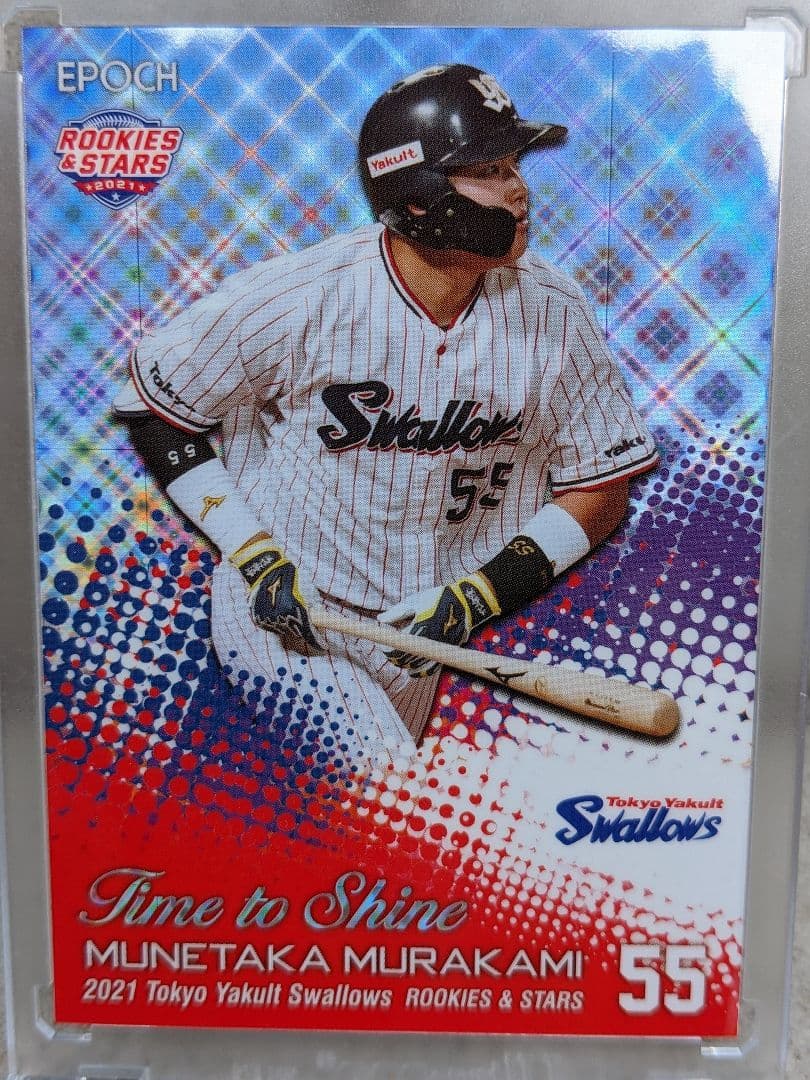 村上宗隆 5枚限定 ROOKIE STAR 激レア EPOCH 良デザイン