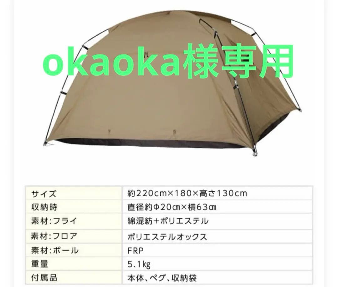 テント カンガルーテント TCルーテント ビジョンピークス