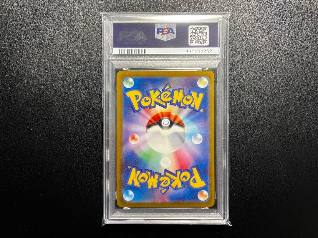 ギャラドス　151 マスターボールミラー　PSA10