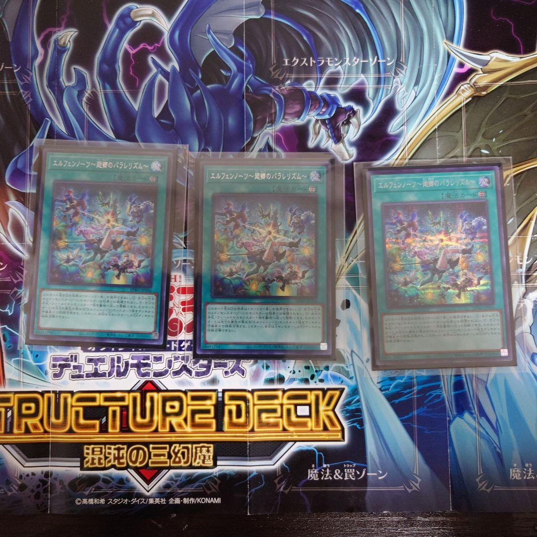 エルフェンノーツ　デッキパーツセット