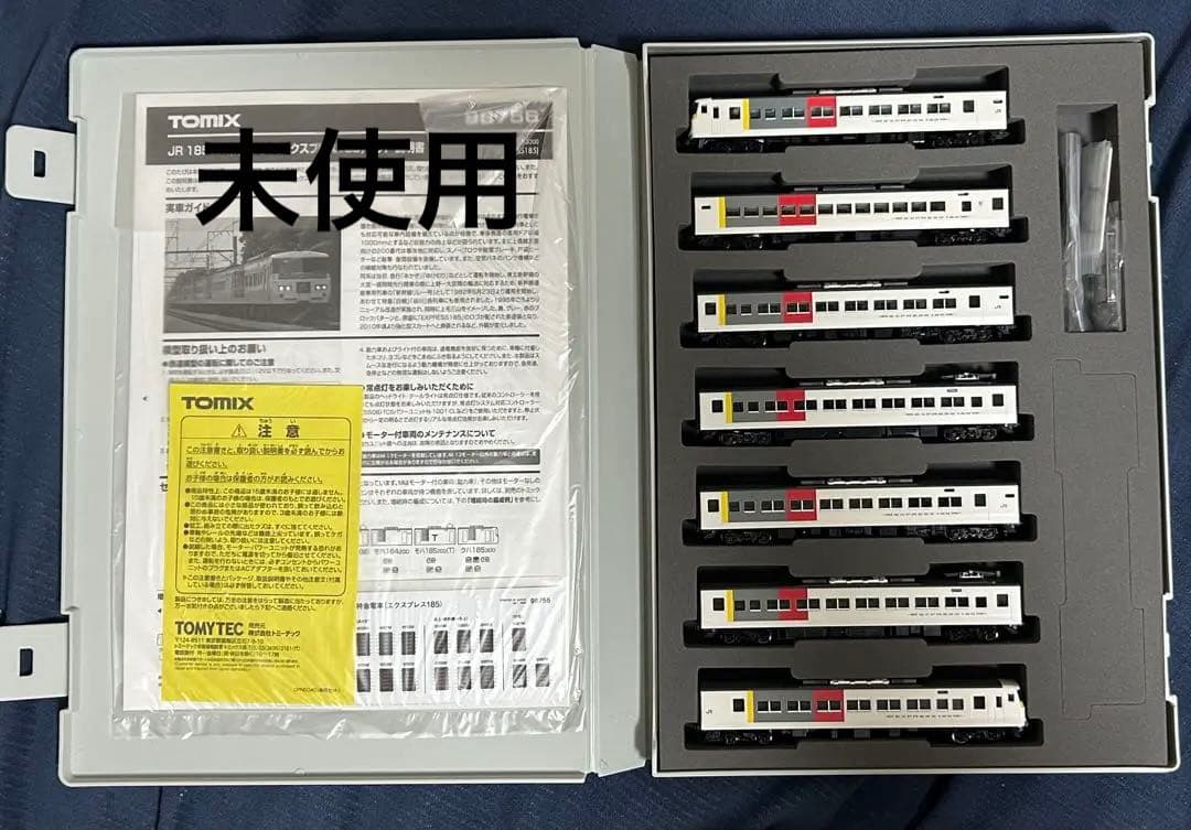 未使用品98756 JR 185-200系特急電車(エクスプレス185)セット