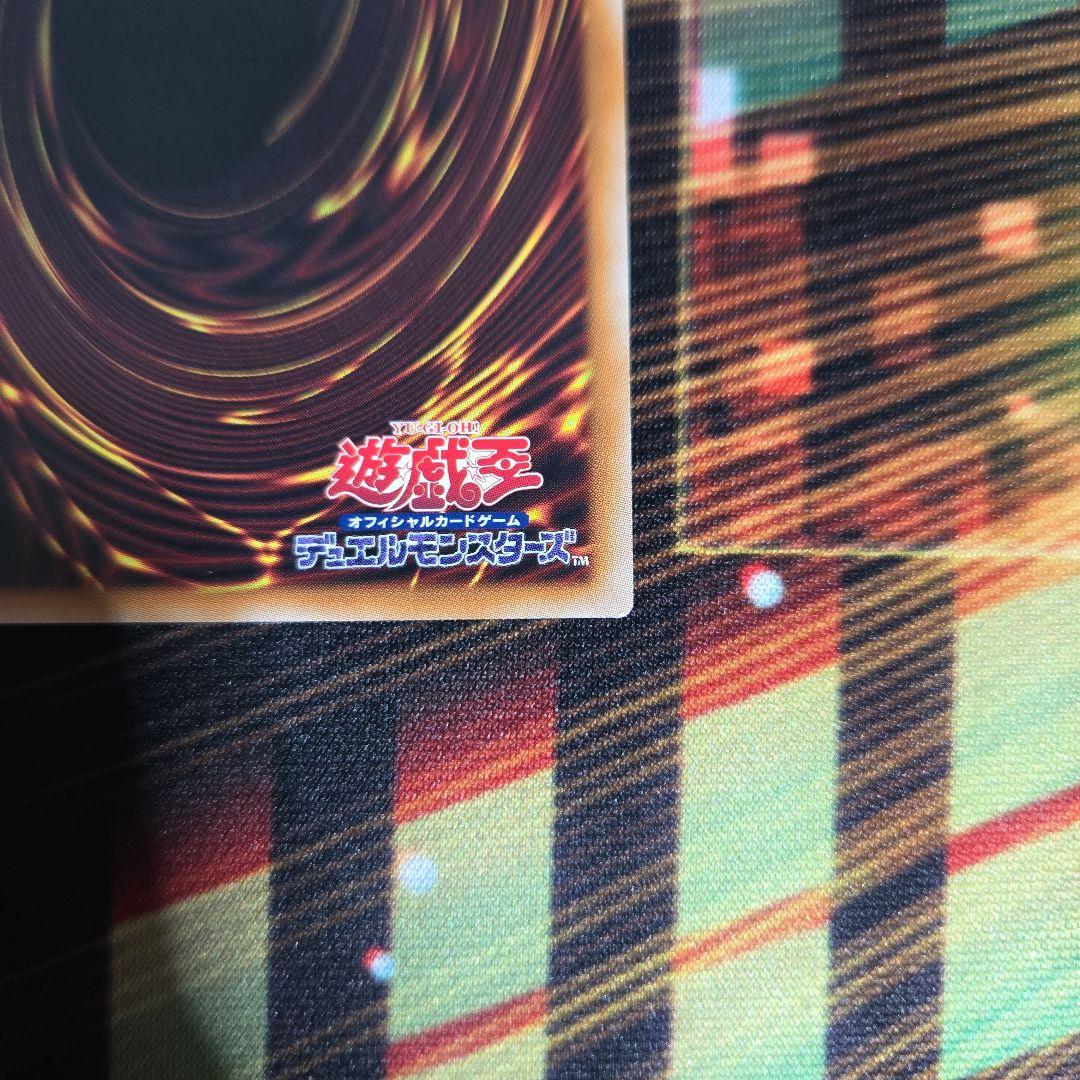 調和ノ天救竜×3枚　アルティメットレア