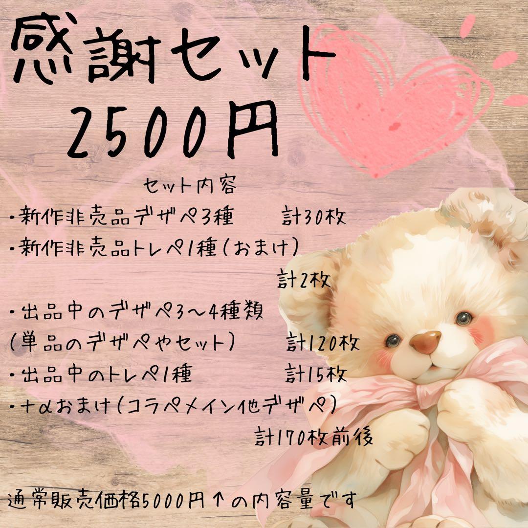 剣ちゃん⋈ *。 （お取り置き8/27〜）