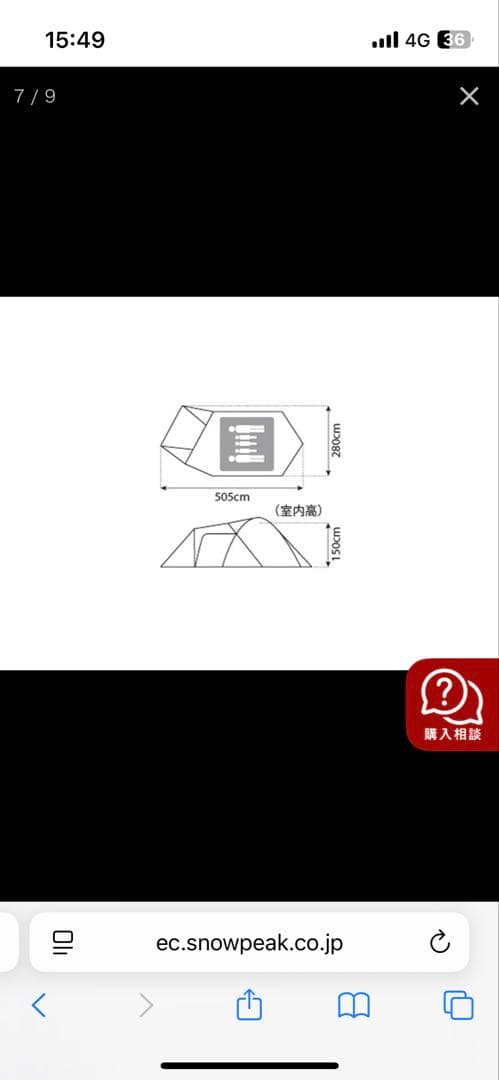 【格安】 peak アメニティドーム M キャンプテント