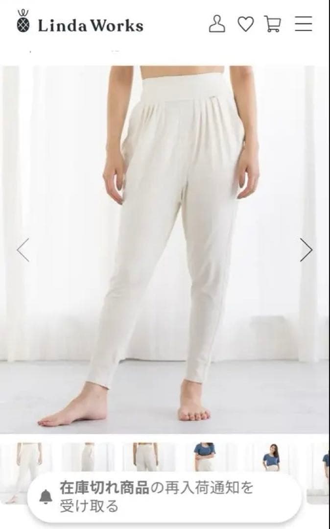 タイムセールお値下げ★リンダワークス　カリプソパンツ エクリュ