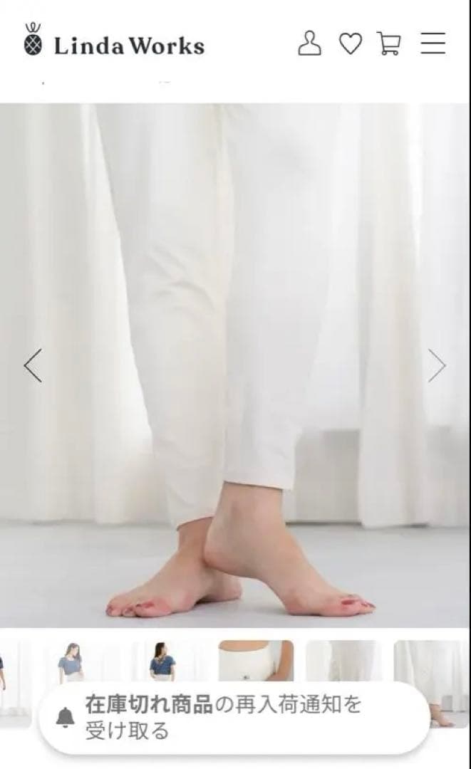 タイムセールお値下げ★リンダワークス　カリプソパンツ エクリュ