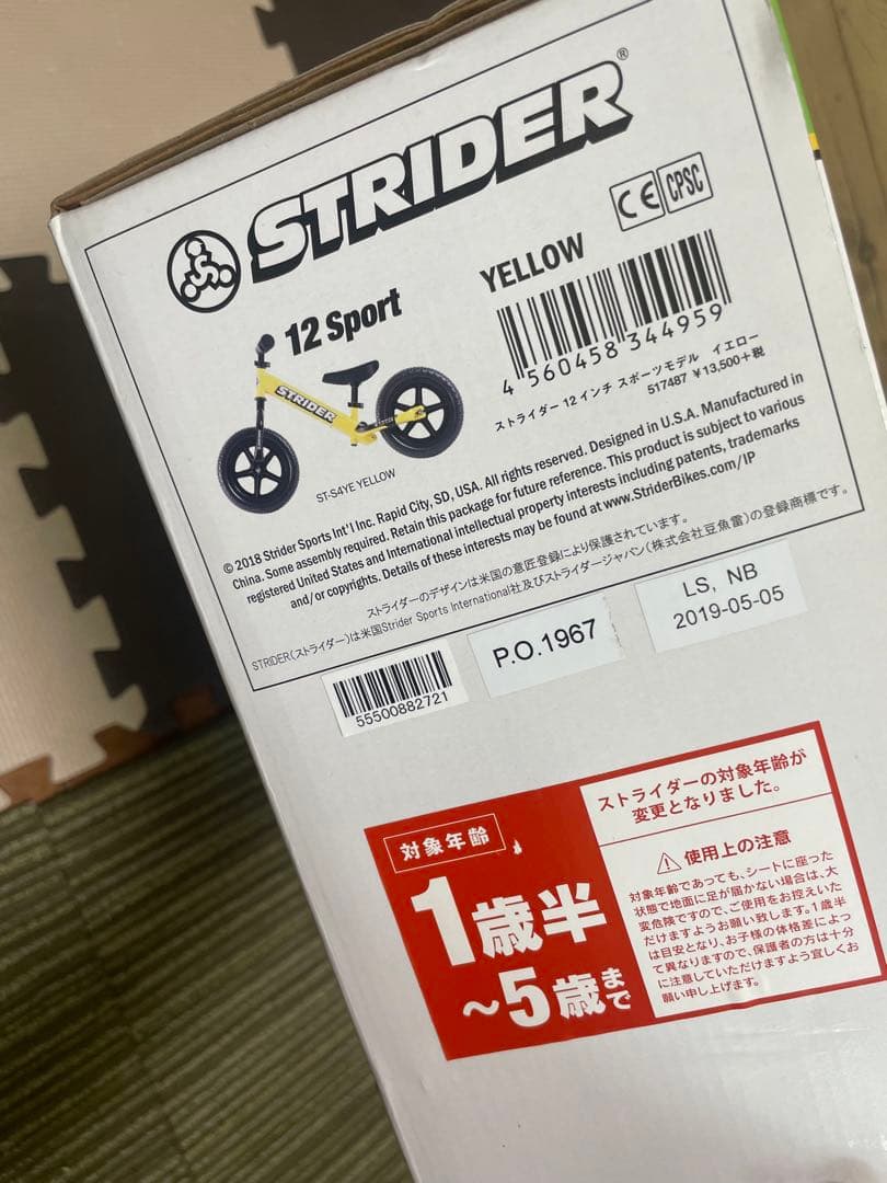 STRIDER ストライダー　12インチ　黄色　イエロー　スポーツモデル　新品