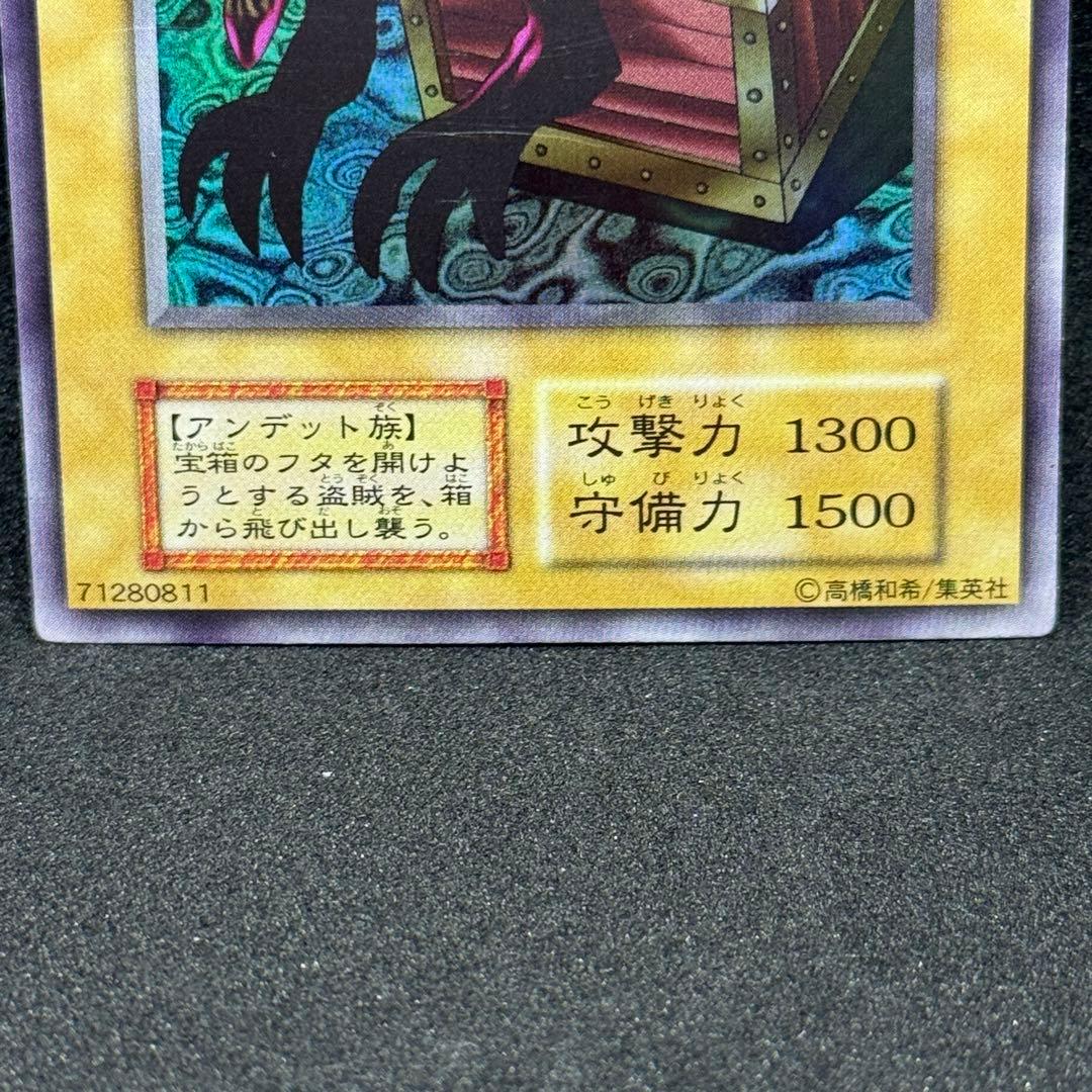 【良品】遊戯王　初期　ヤランゾ　ウルシク　ウルトラシークレットレア