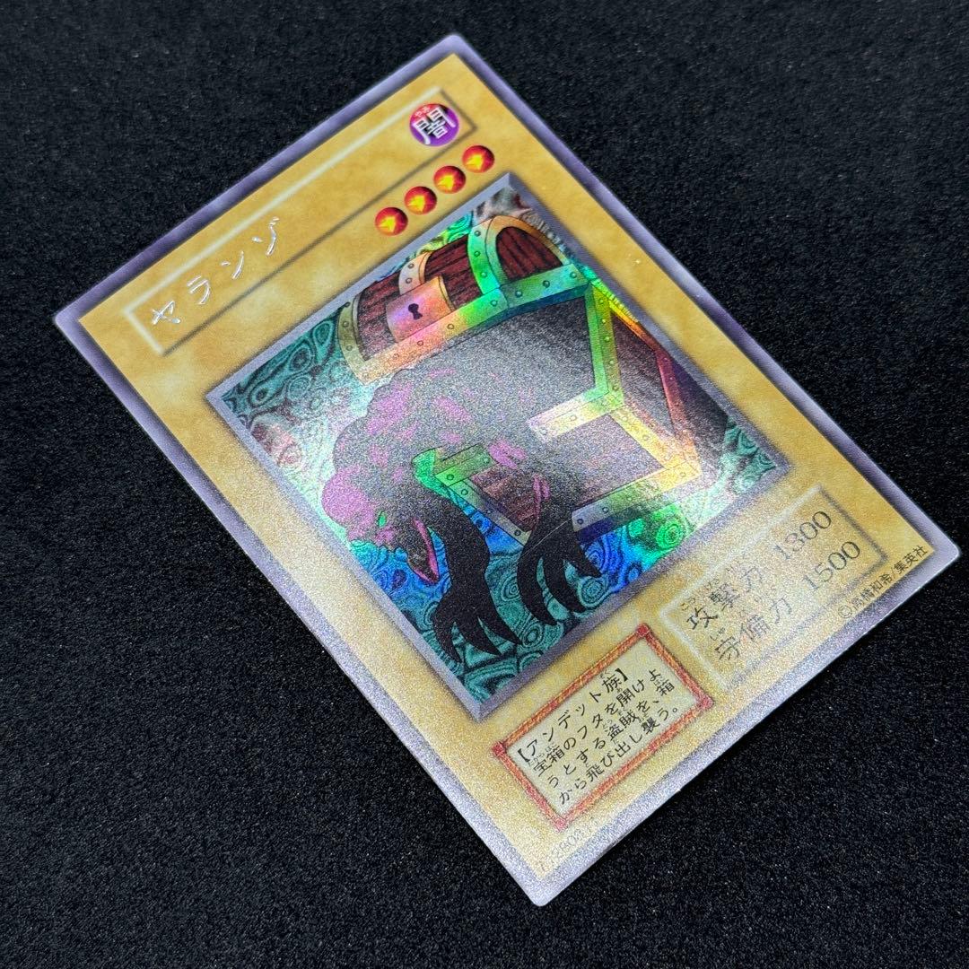 【良品】遊戯王　初期　ヤランゾ　ウルシク　ウルトラシークレットレア