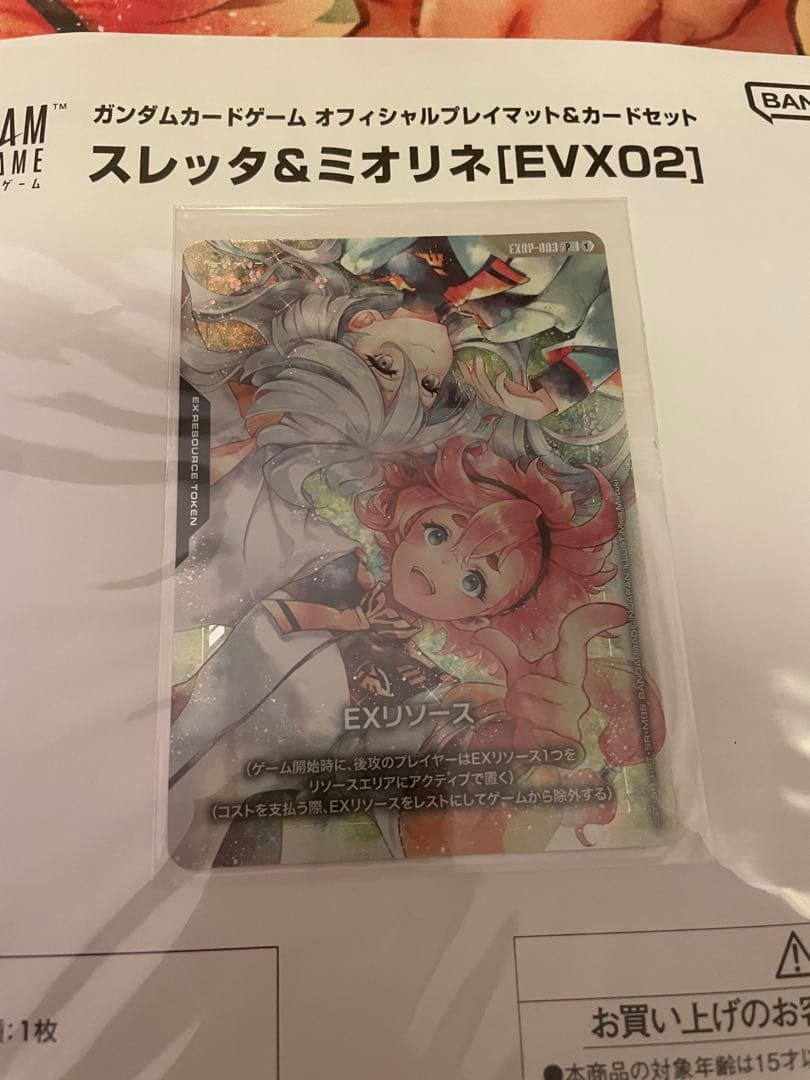 GCG ガンダムカードゲーム 公式プレイマット EXリソース　プロモ