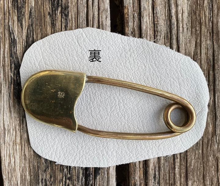 真鍮安全ピン型キーホルダー