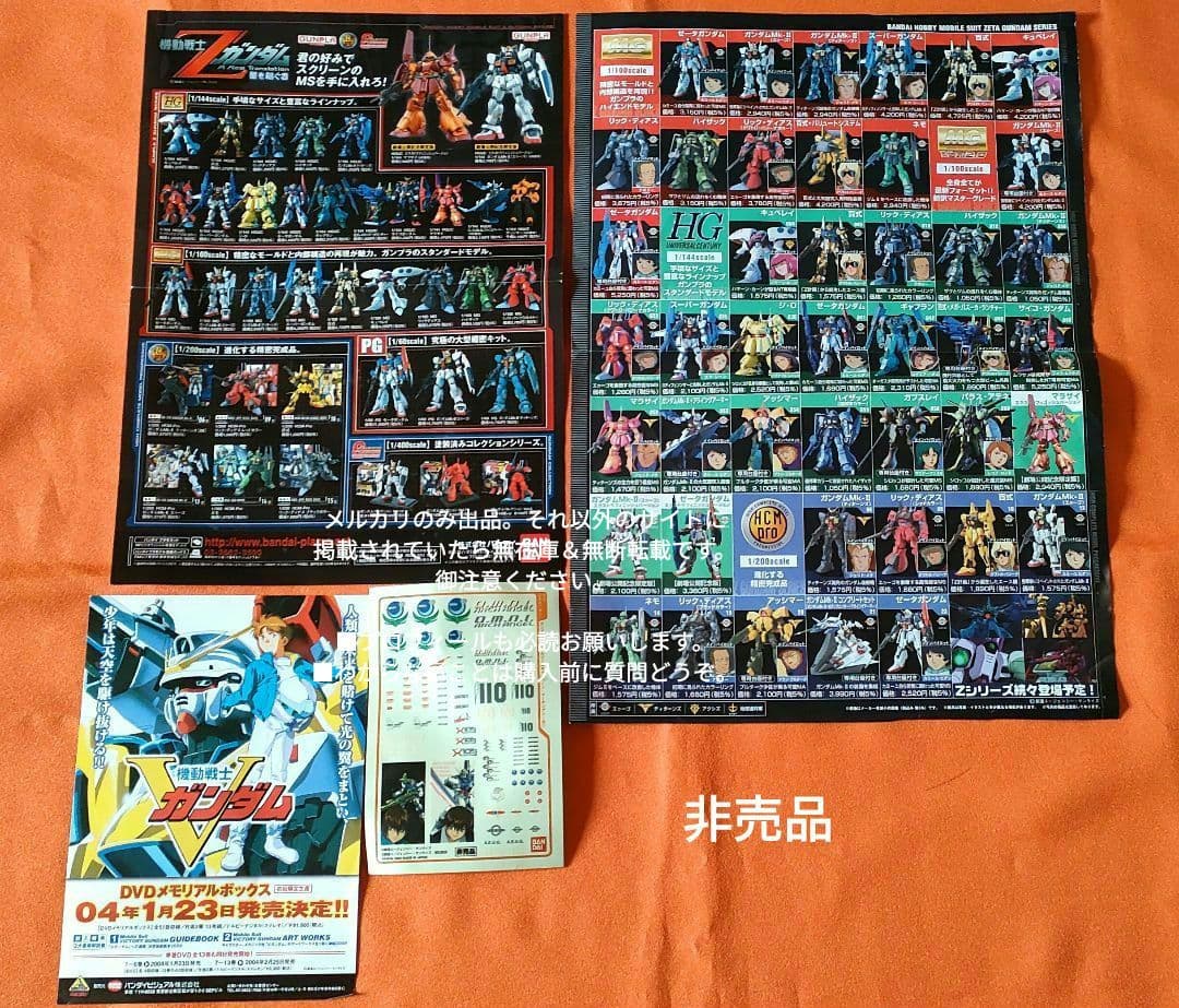 ガンプラ　セット　まとめ売り