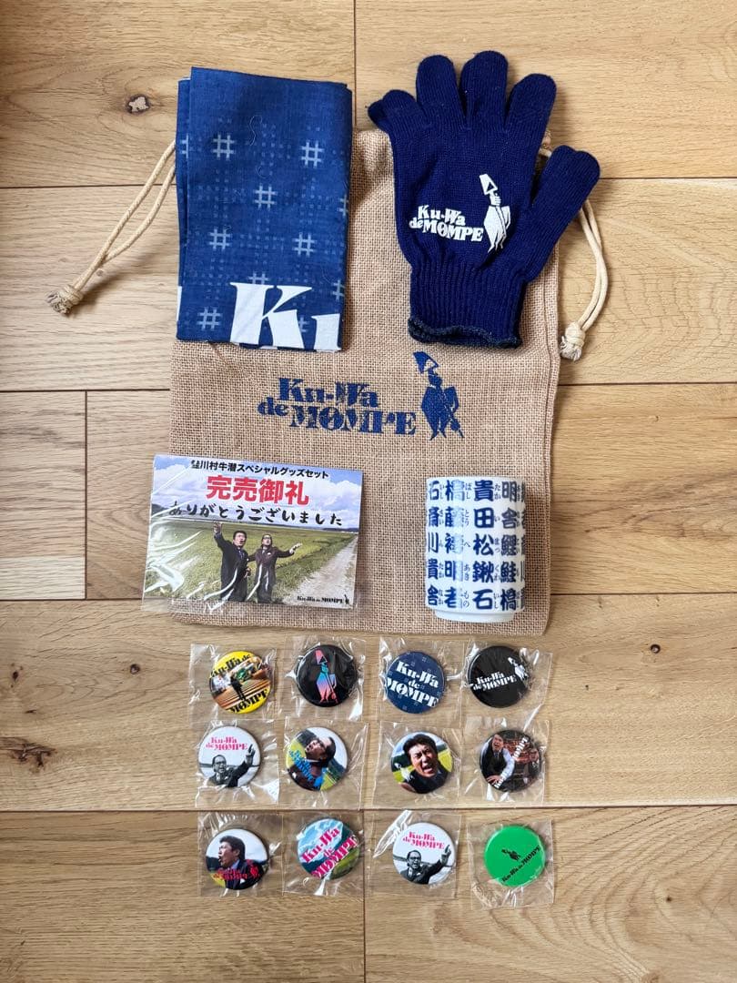 Ku-Wa de MOMPE 鮭川村牛潜スペシャルグッズセット ピンバッジ12個