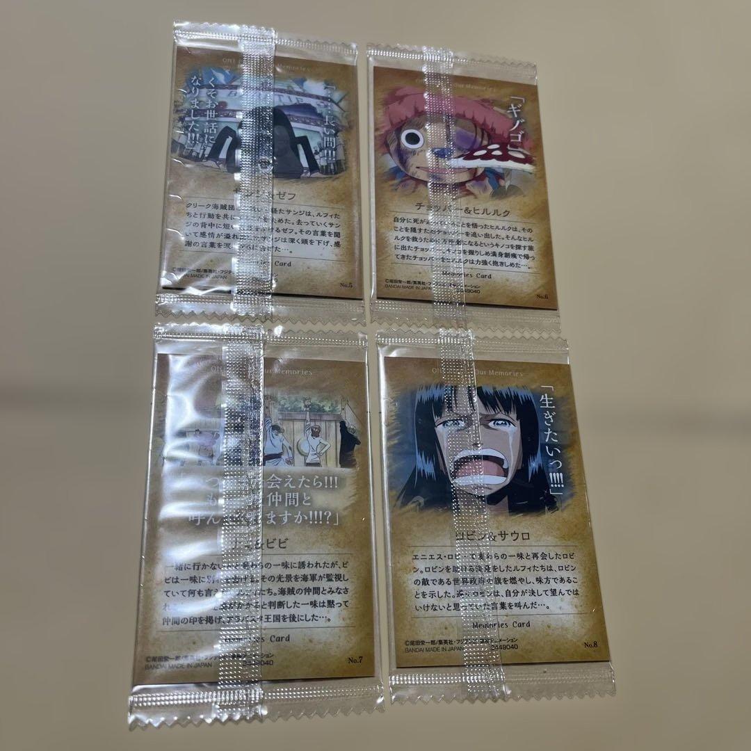 ワンピース ウエハース第1弾　コンプリート