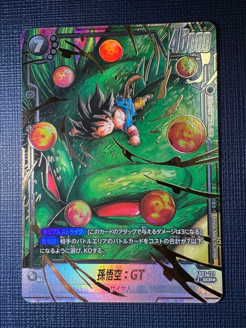 フュージョンワールド 神龍への願い 孫悟空:GT SCR パラレル