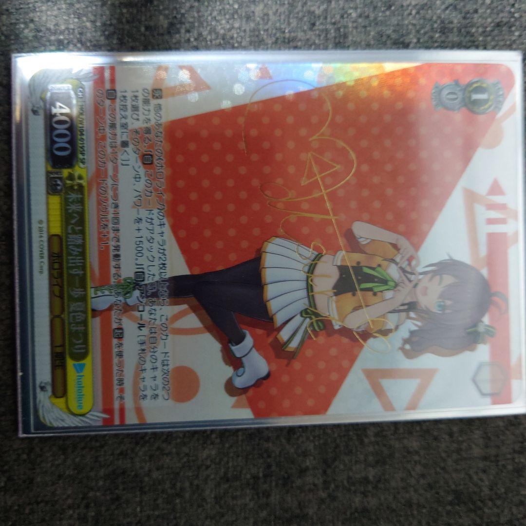 夏色まつり ヴァイスシュヴァルツSP