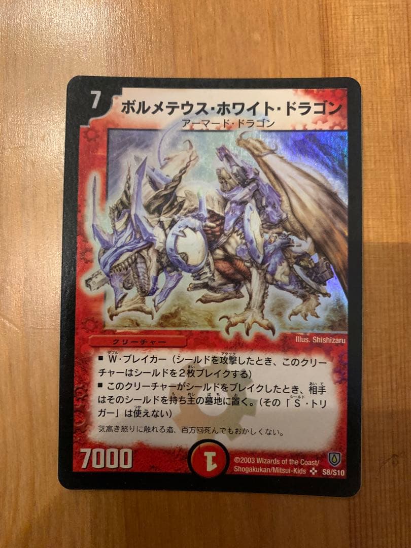 デュエルマスターズカードまとめ売り