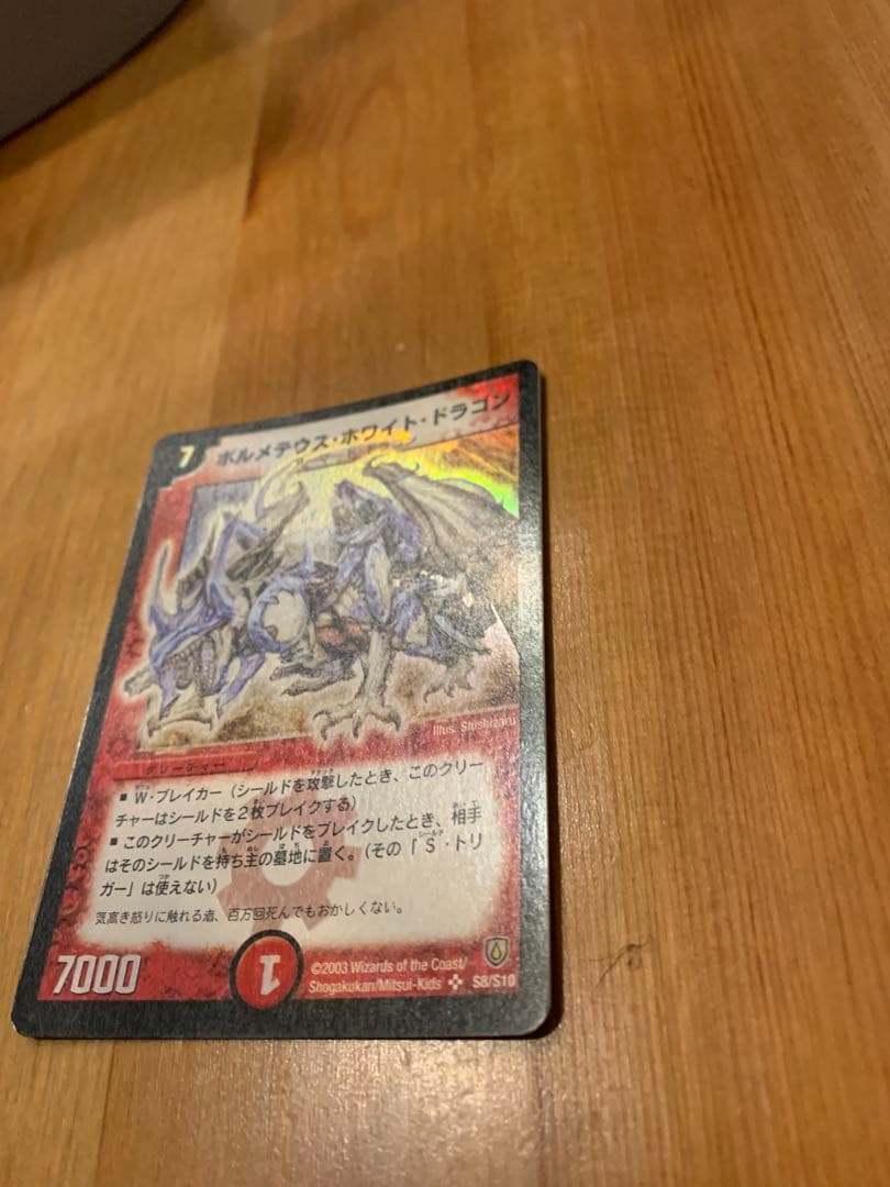 デュエルマスターズカードまとめ売り