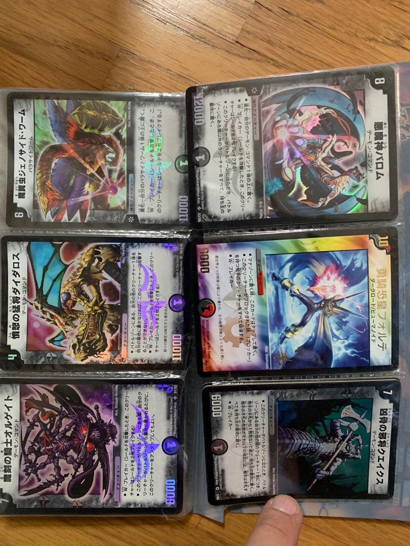 デュエルマスターズカードまとめ売り