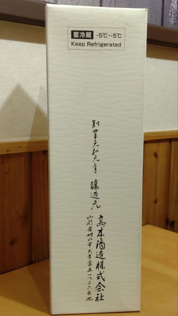 カラビン　十四代双虹　一升瓶　専用箱付き