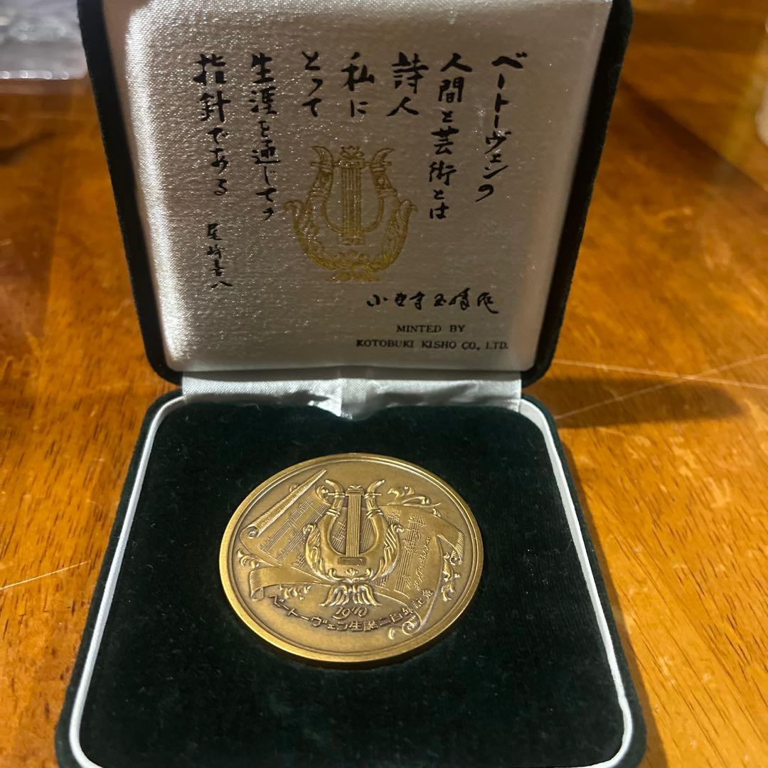 ベートーヴェン誕生2百年記念　 記念メダル　 造幣局製