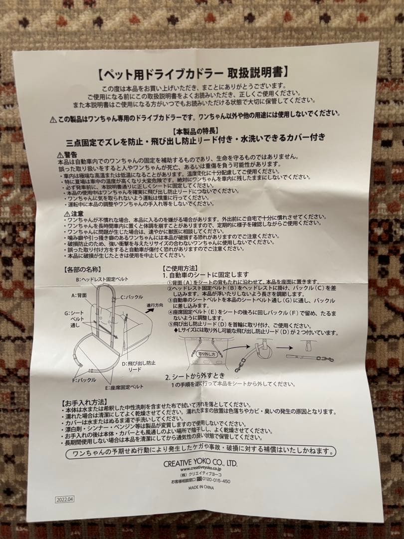 ペットパラダイス　犬用ドライブシート