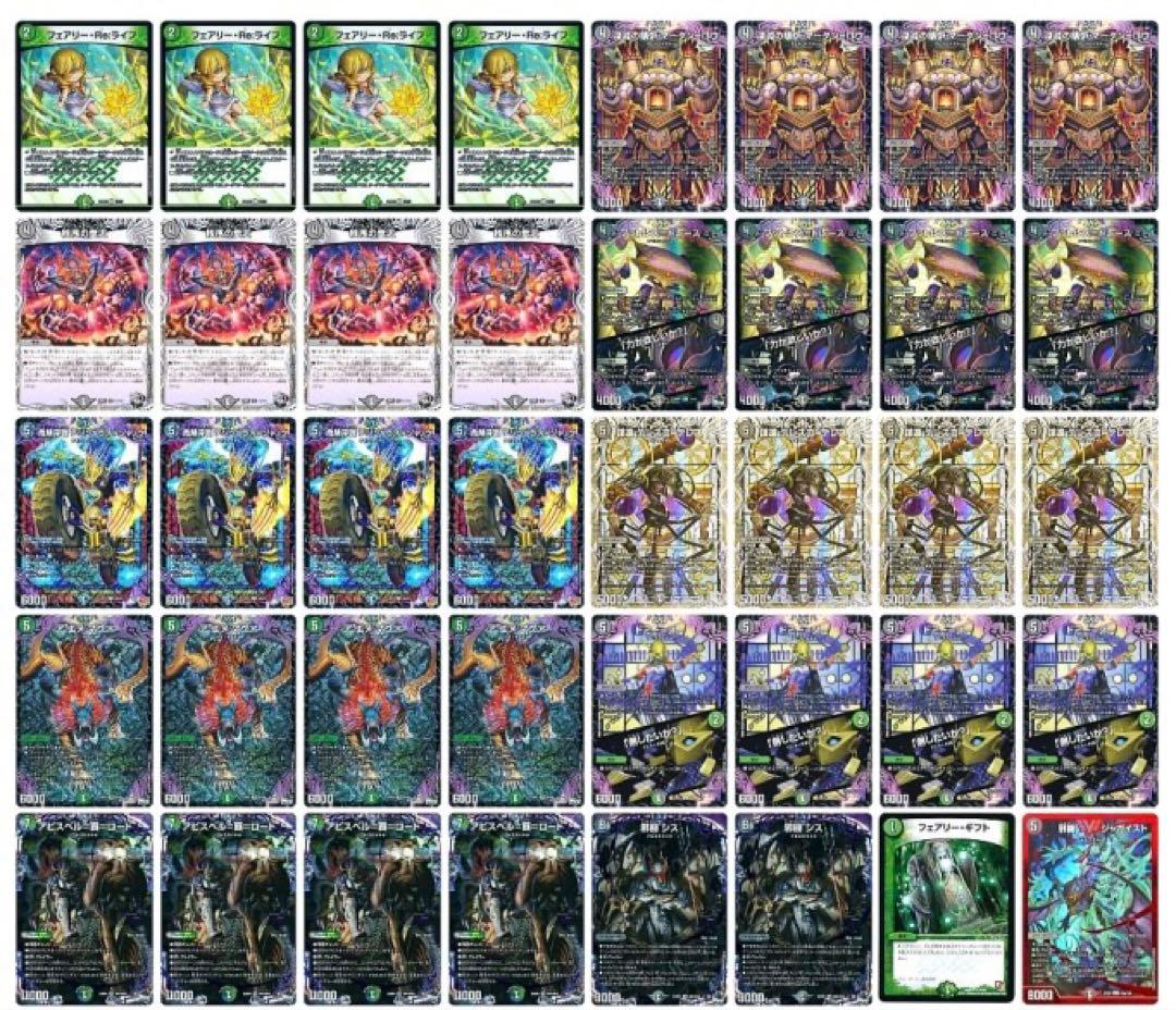 デュエマ 黒緑アビスデッキ