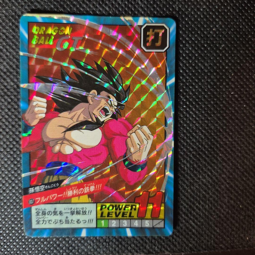 ドラゴンボール　カードダス　孫悟空　超サイヤ人4